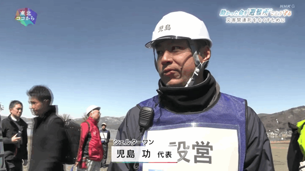 NHK東北ココから シェルターワン代表児島功